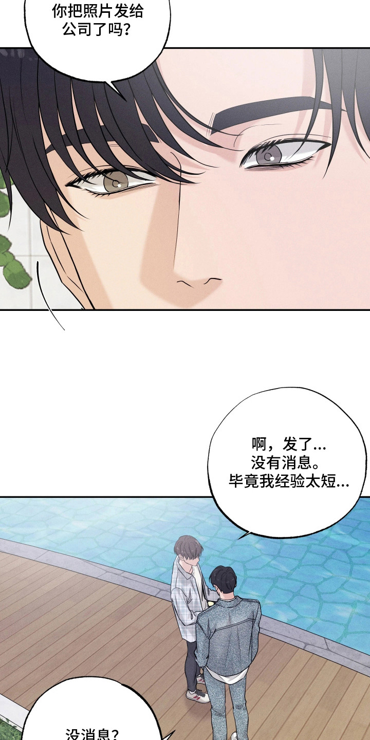 第15话：第15章：变化预览分镜