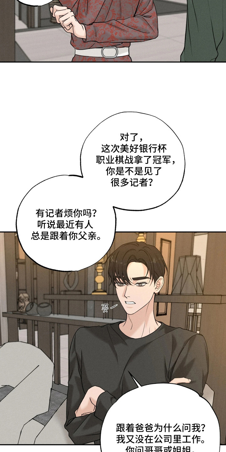 第16话：第16章：离谱的梦预览分镜