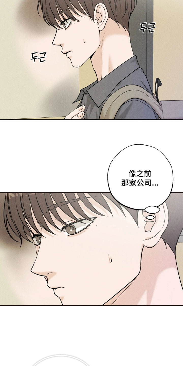 第18话：第18章：好可怕预览分镜