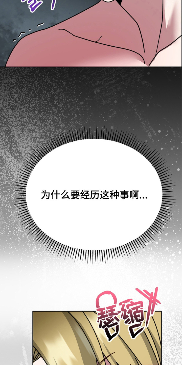 第7话：第7章：浑身发烫预览分镜