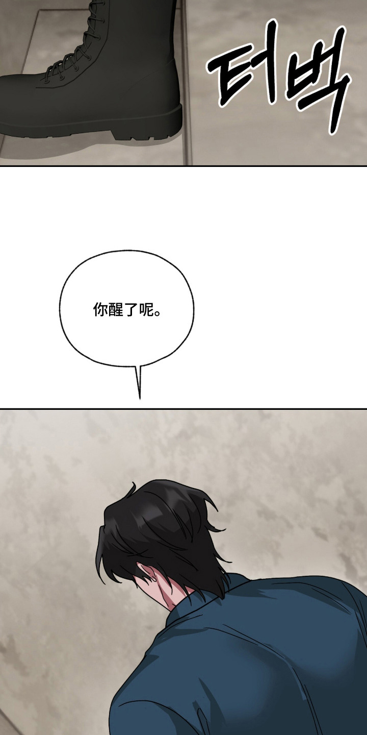 第9话：第9章：想起来了预览分镜