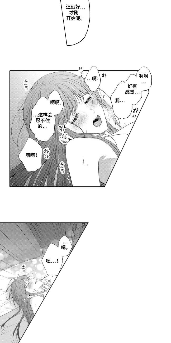 第8话：第8章：糟糕预览分镜