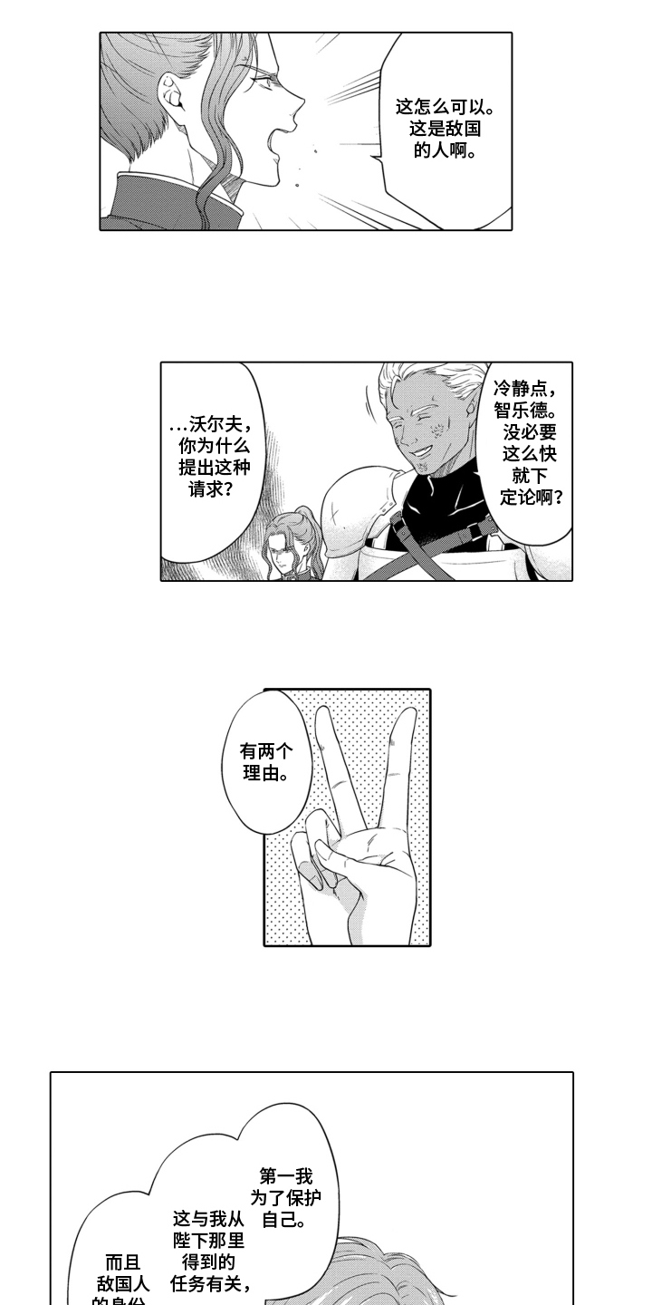 第12话：第12章：切磋预览分镜