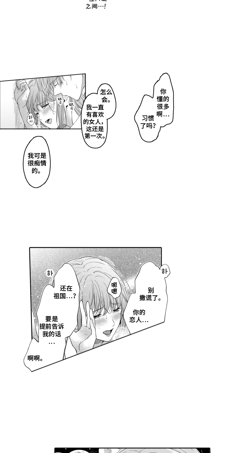 第18话：第18章：清洗干净预览分镜