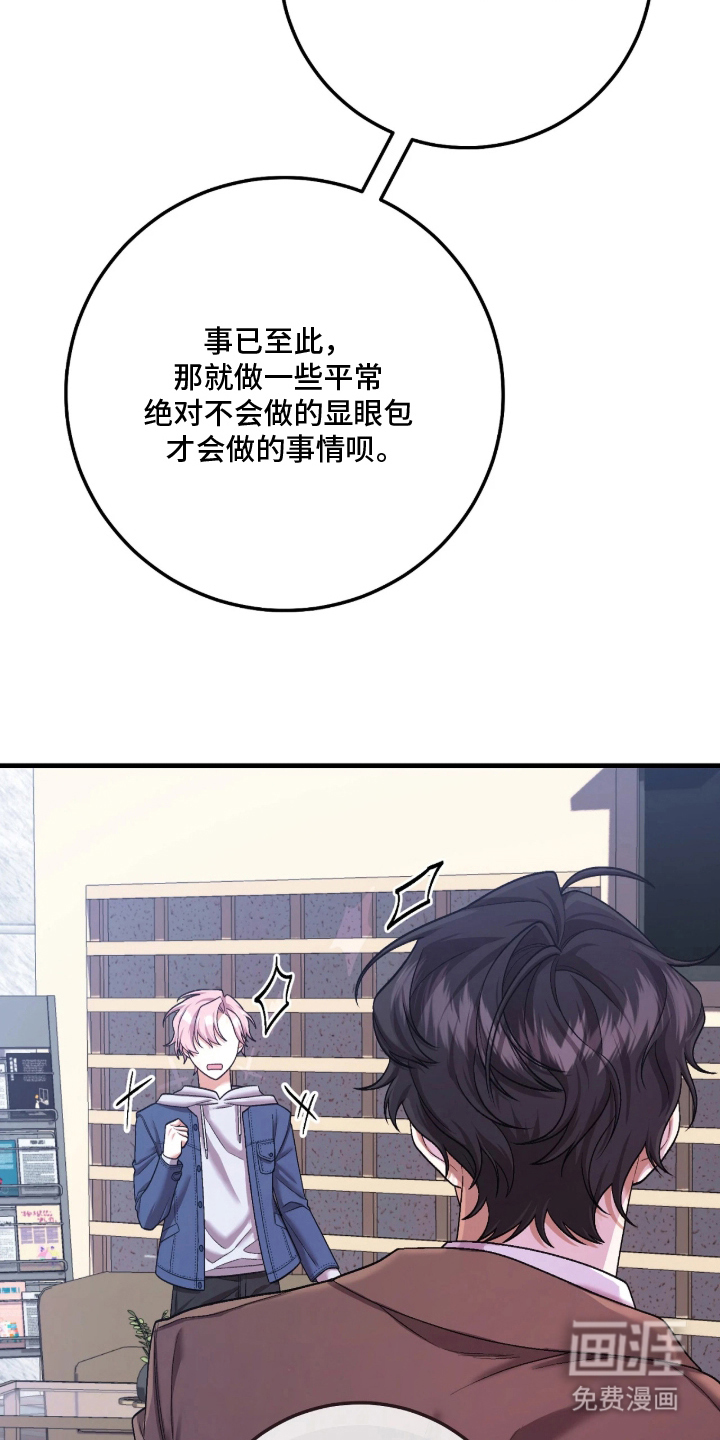 第4话：第4章：不准反悔预览分镜