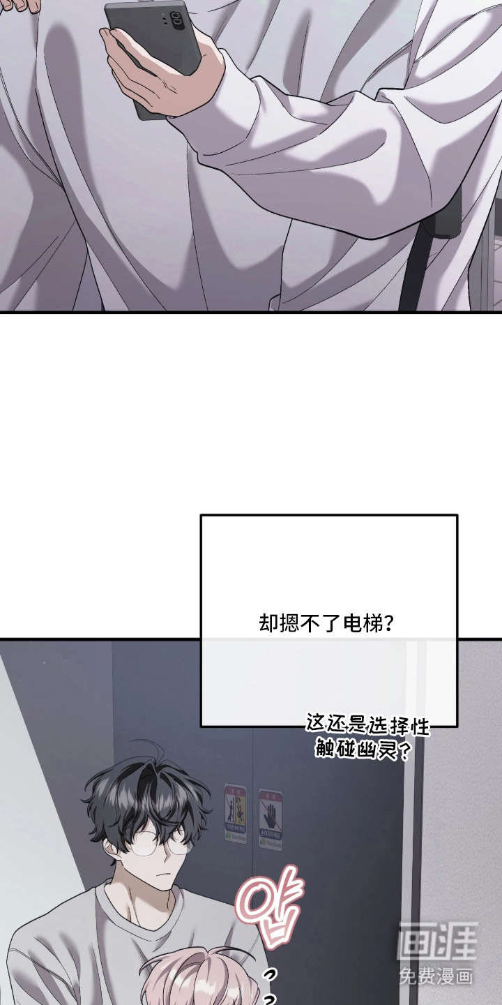 第5话：第5章：喜欢他预览分镜