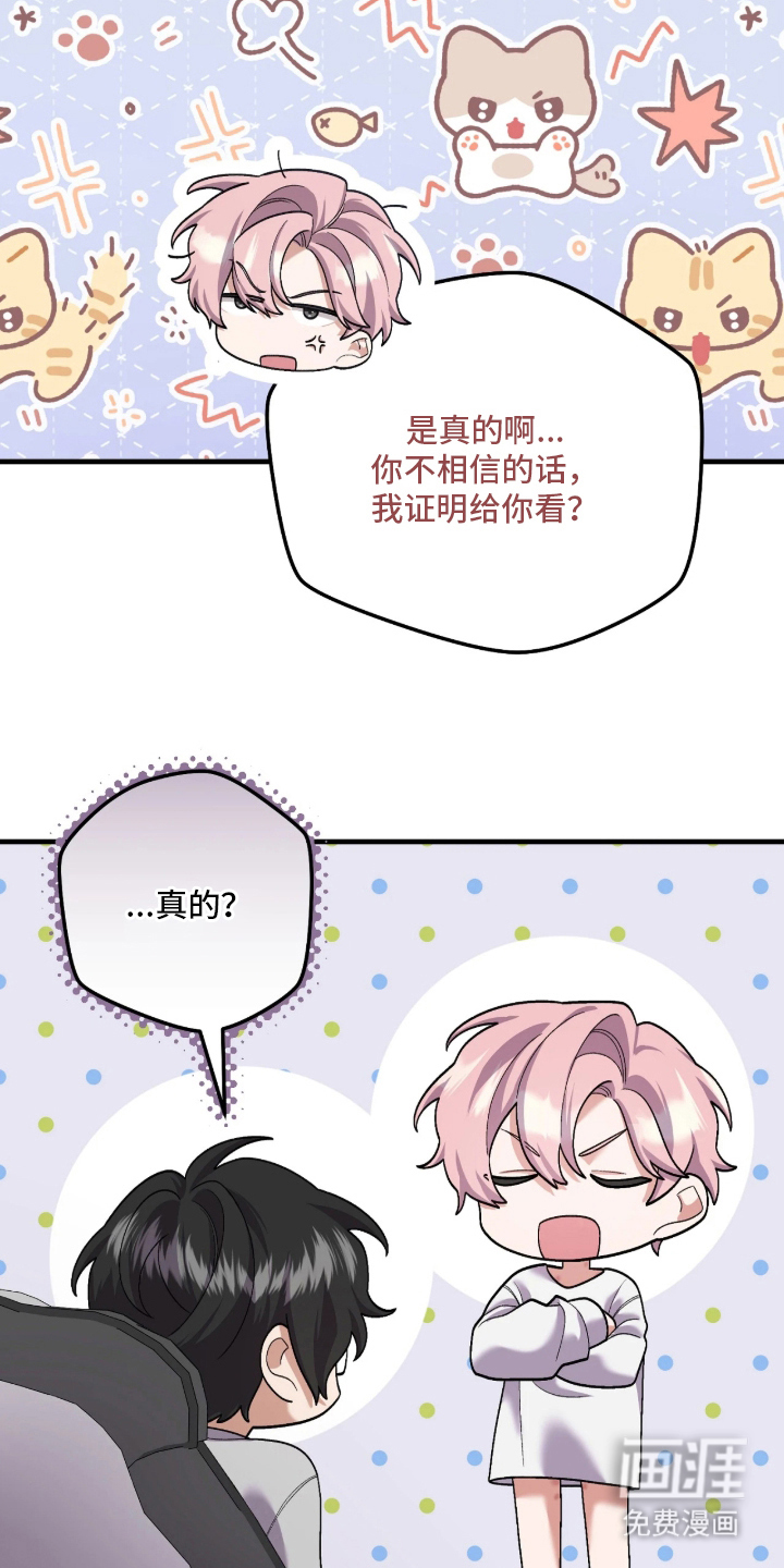 第6话：第6章：某人的爱预览分镜