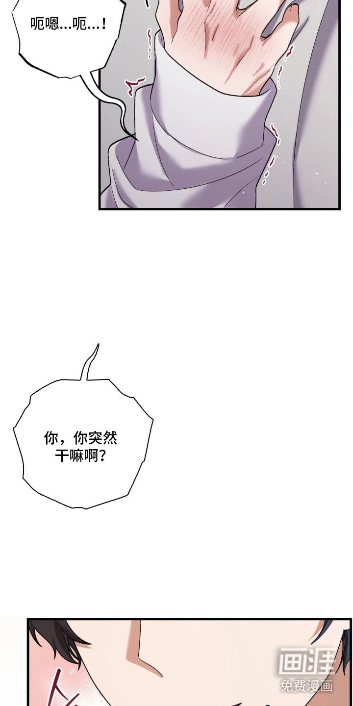 第7话：第7章：给你爱预览分镜