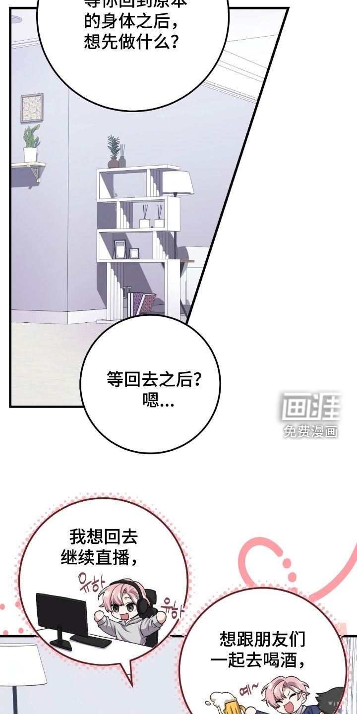 第11话：第11章：不能放他走预览分镜