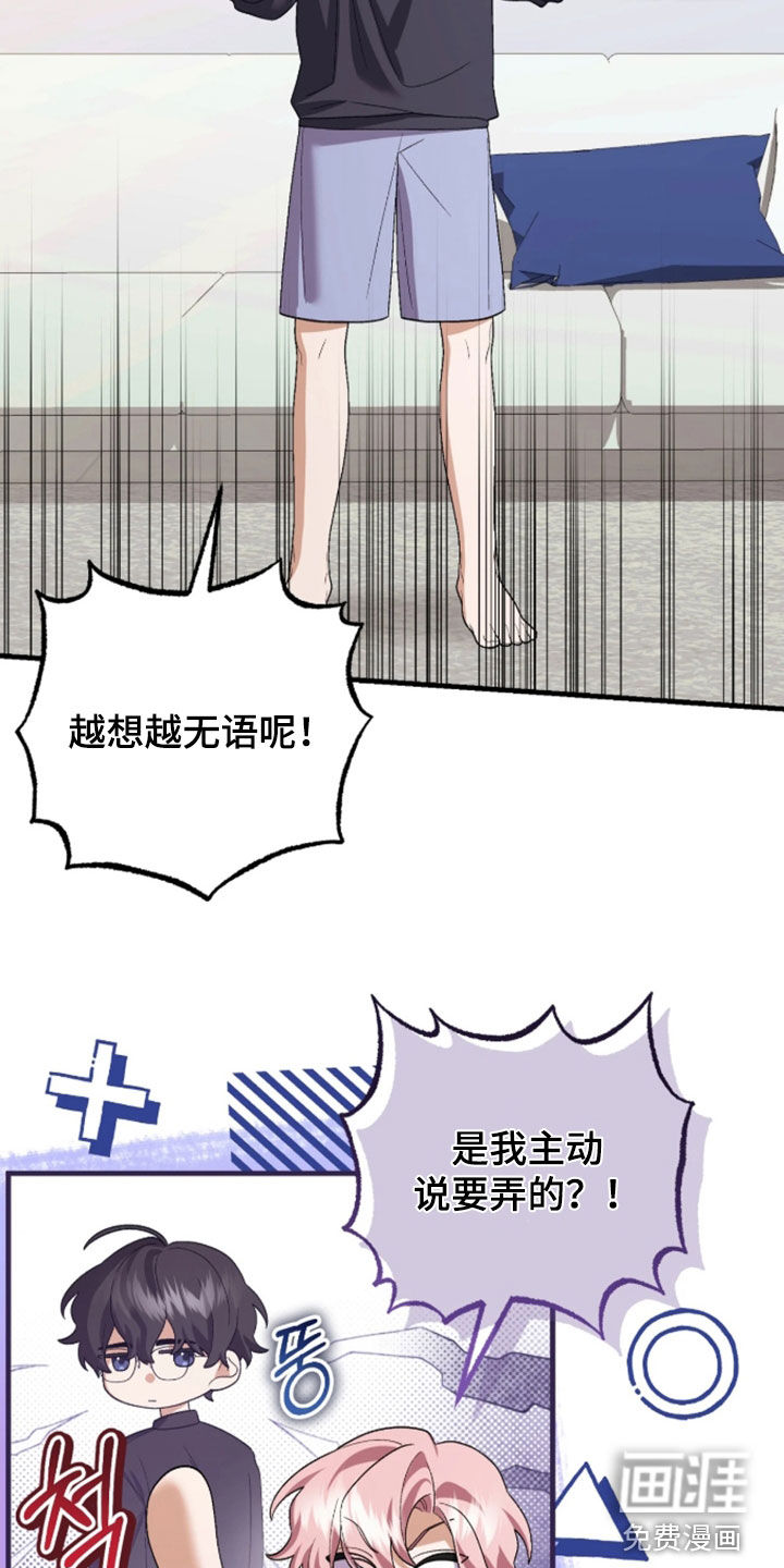 第12话：第12章：有别的理由预览分镜