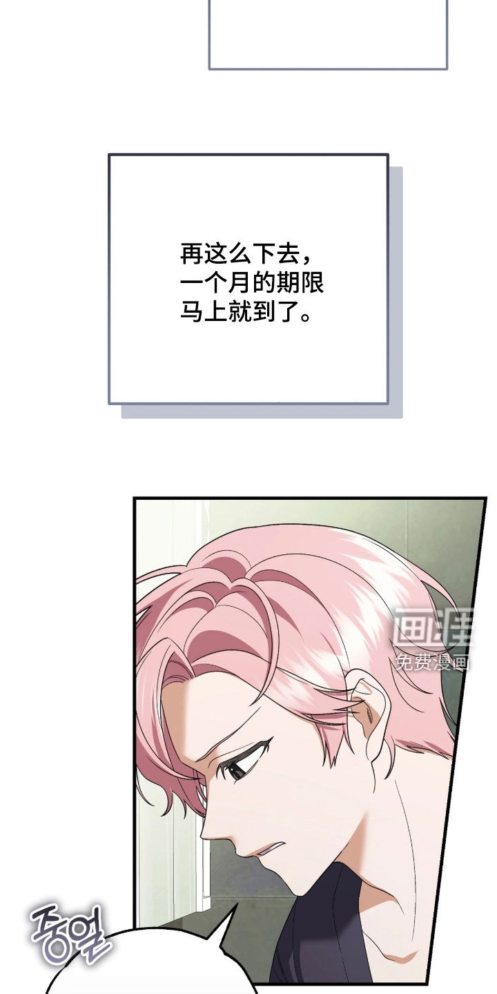 第14话：第14章：怎么能轻易改变预览分镜