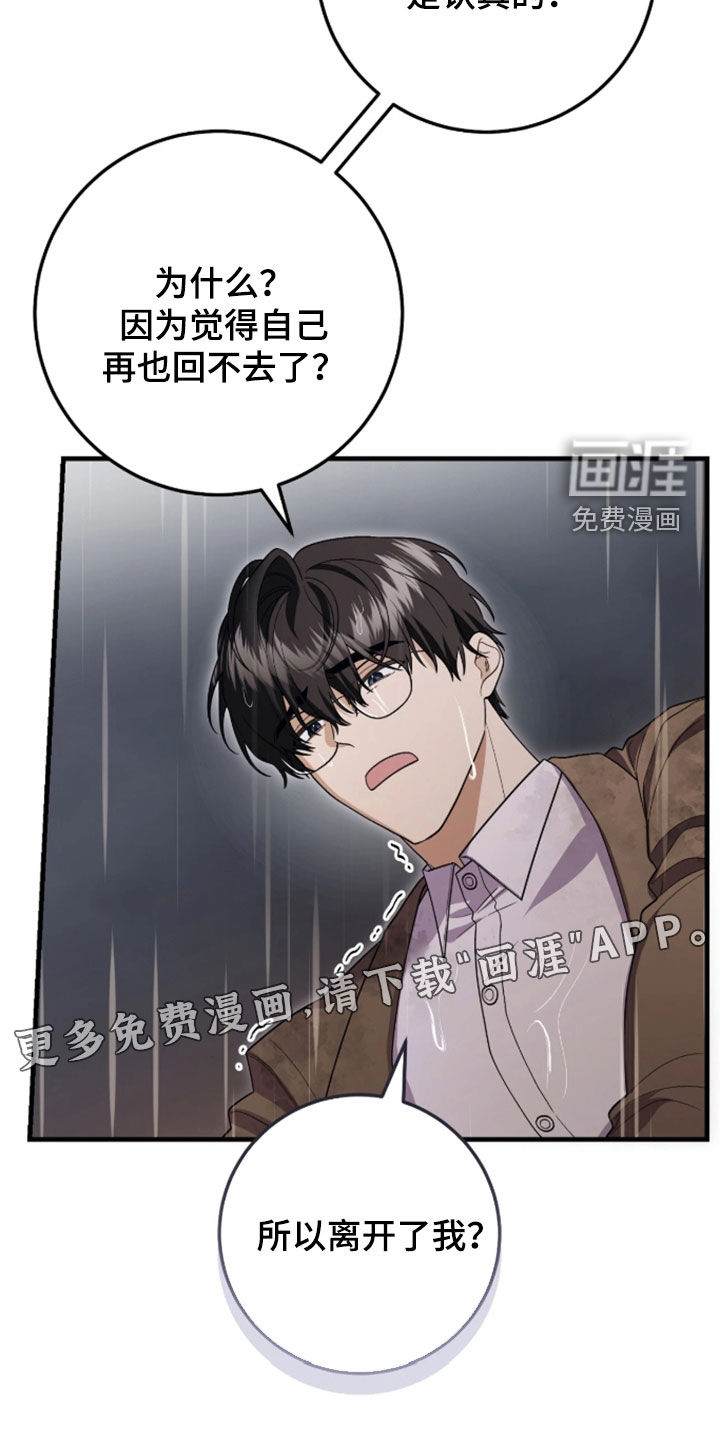 第18话：第18章：我也很不安预览分镜