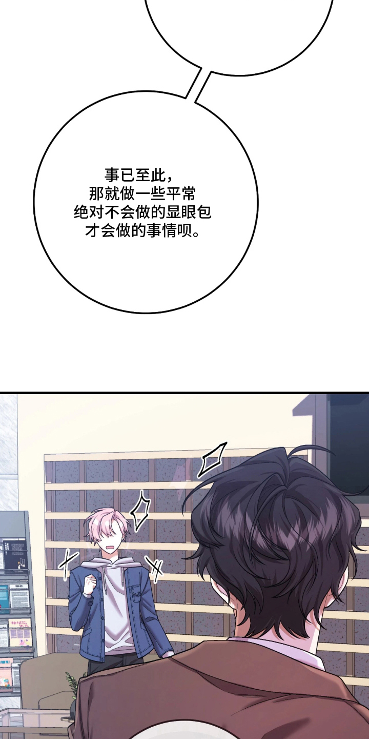 第4话：第4章：不准反悔预览分镜