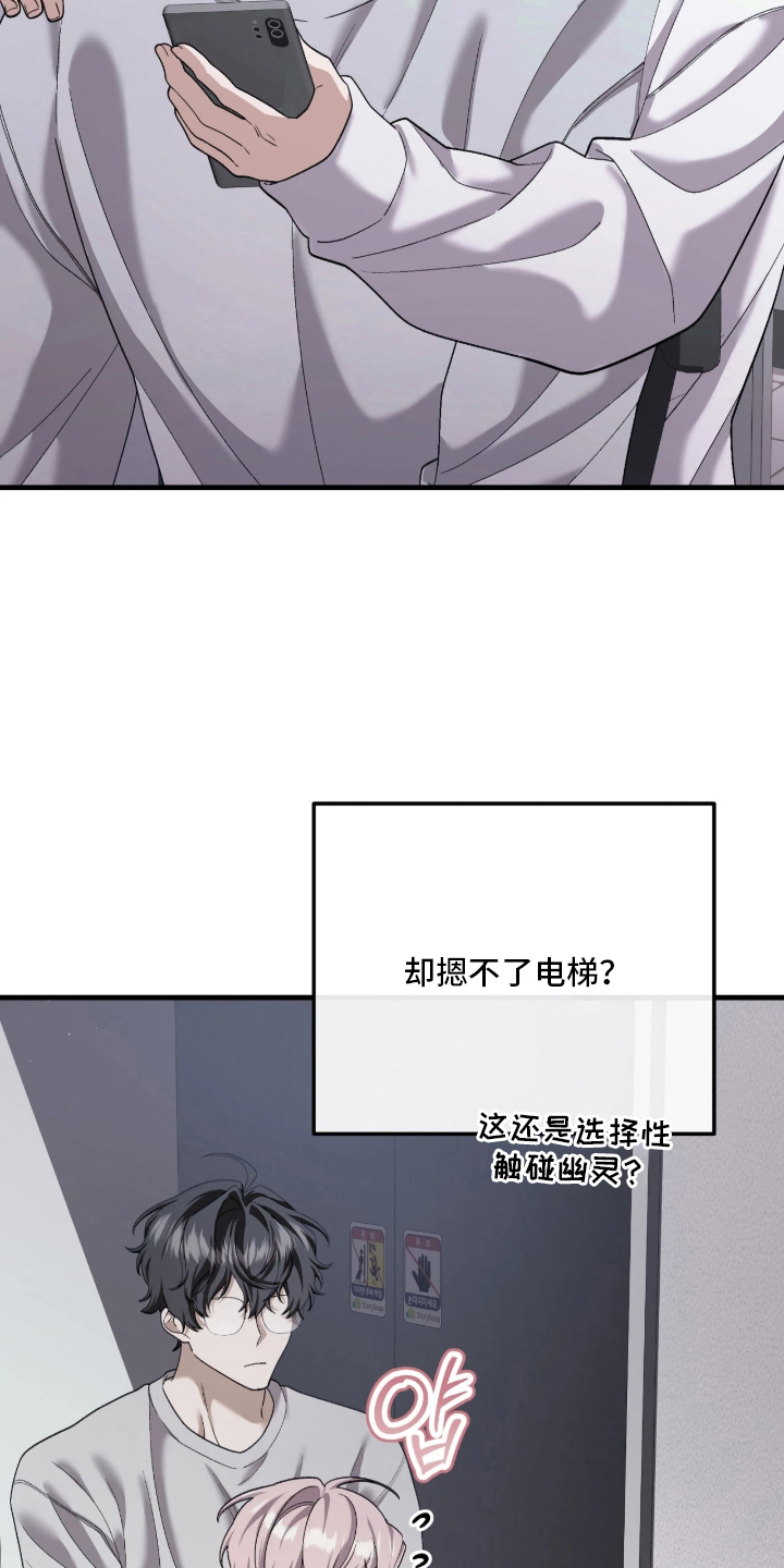 第5话：第5章：喜欢他预览分镜