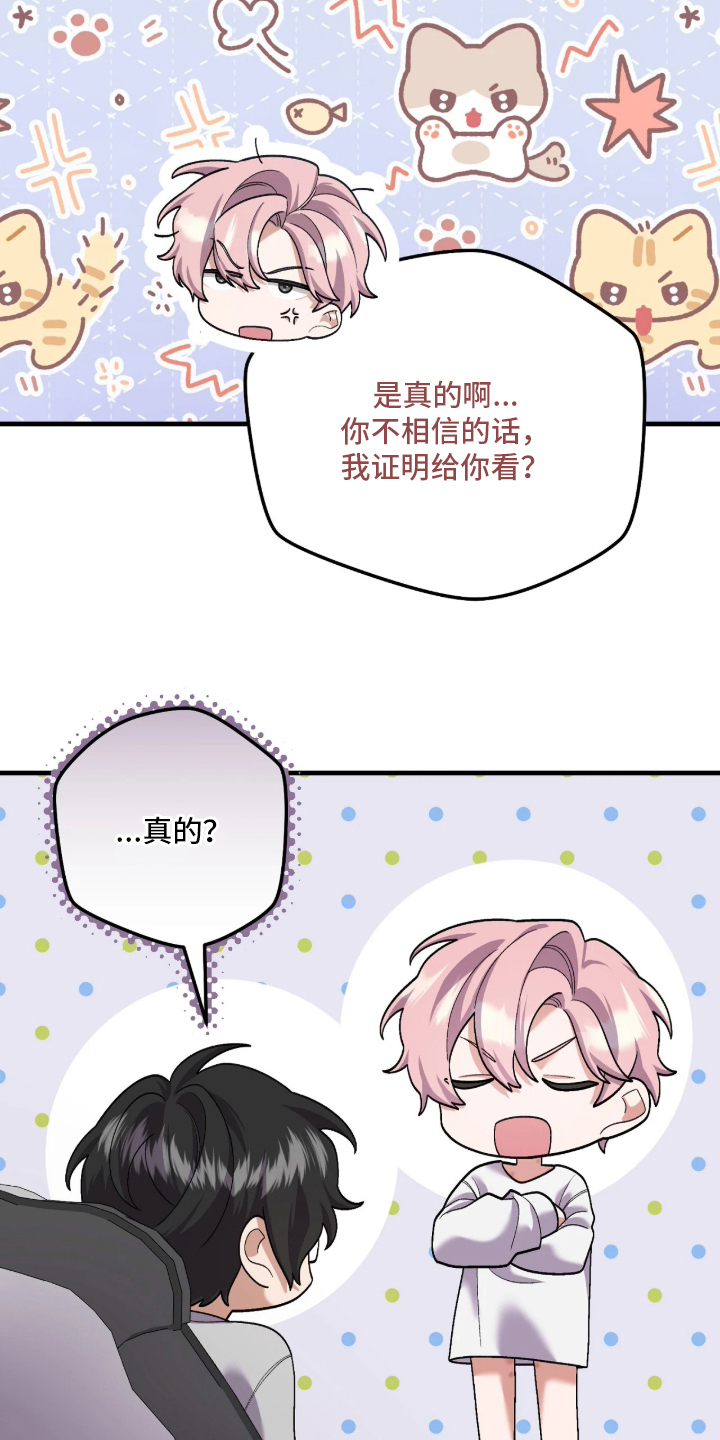 第6话：第6章：某人的爱预览分镜
