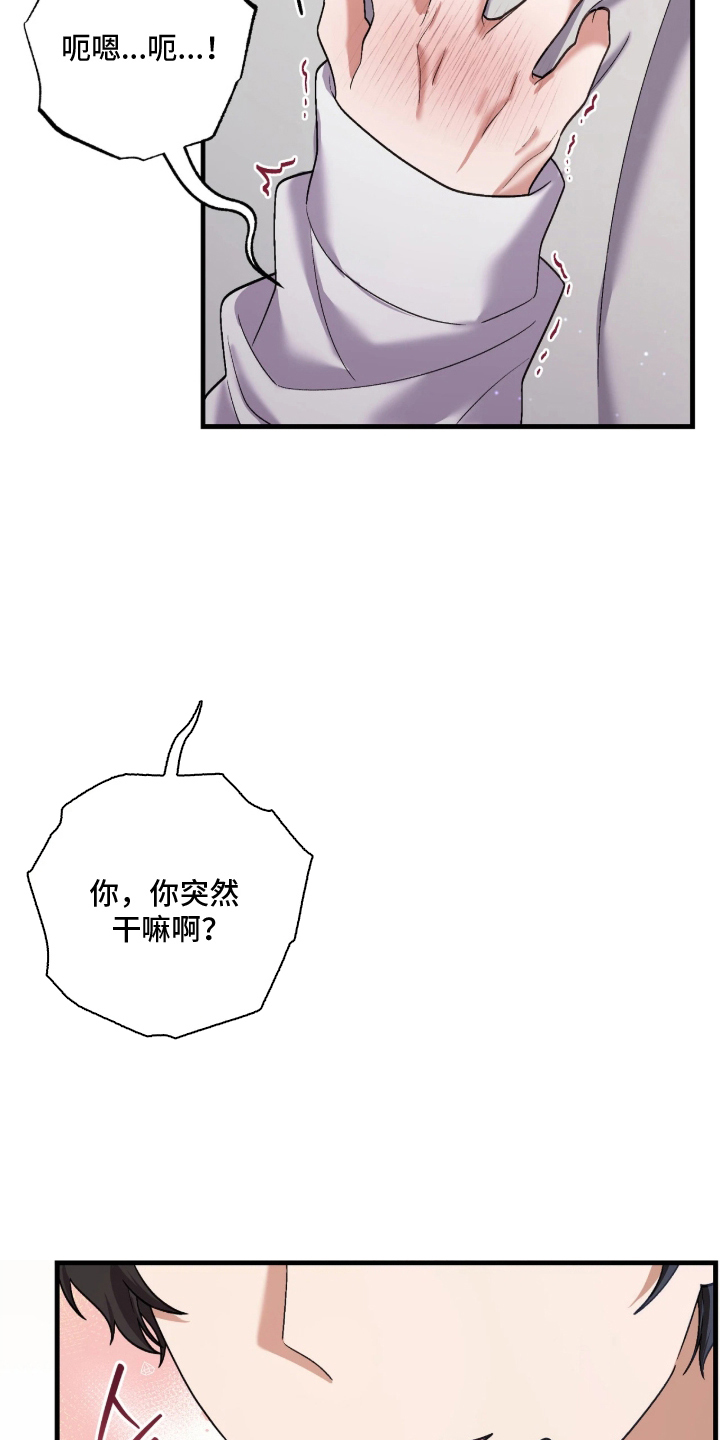 第7话：第7章：给你爱预览分镜
