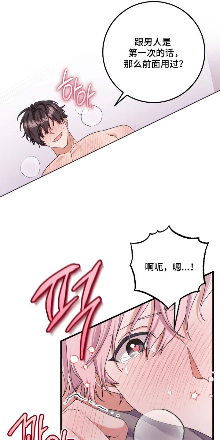 第8话：第8章：完蛋了预览分镜