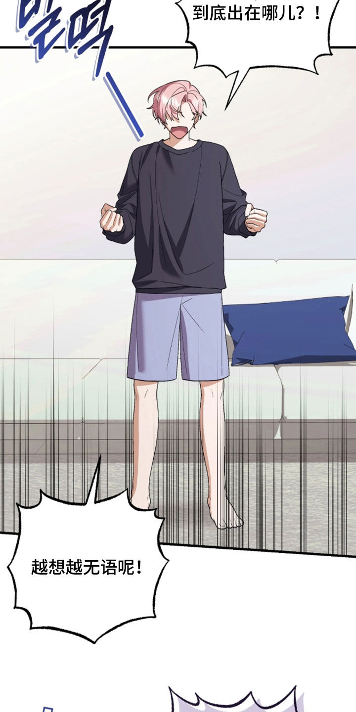第13话：第13章：有别的理由预览分镜