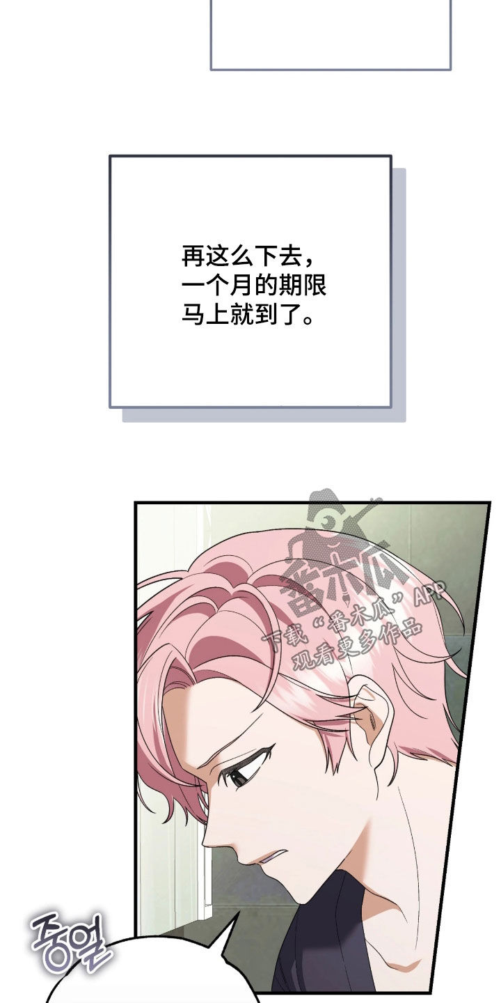 第15话：第15章：怎么能轻易改变预览分镜