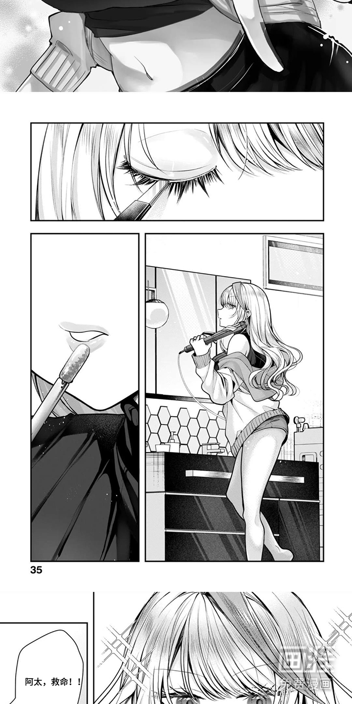 第4话：第4章：老公专属的预览分镜