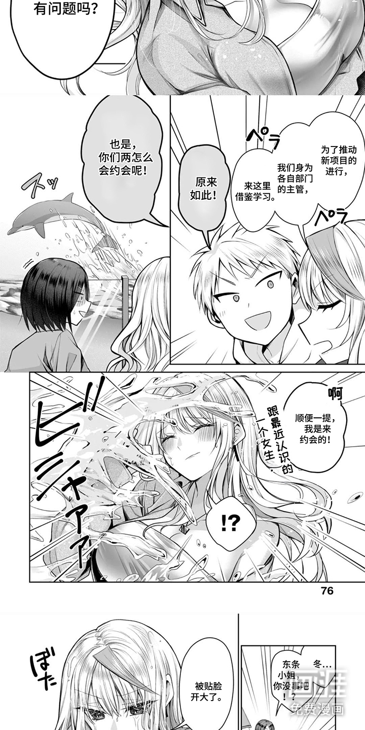 第8话：第8章：吃醋了预览分镜