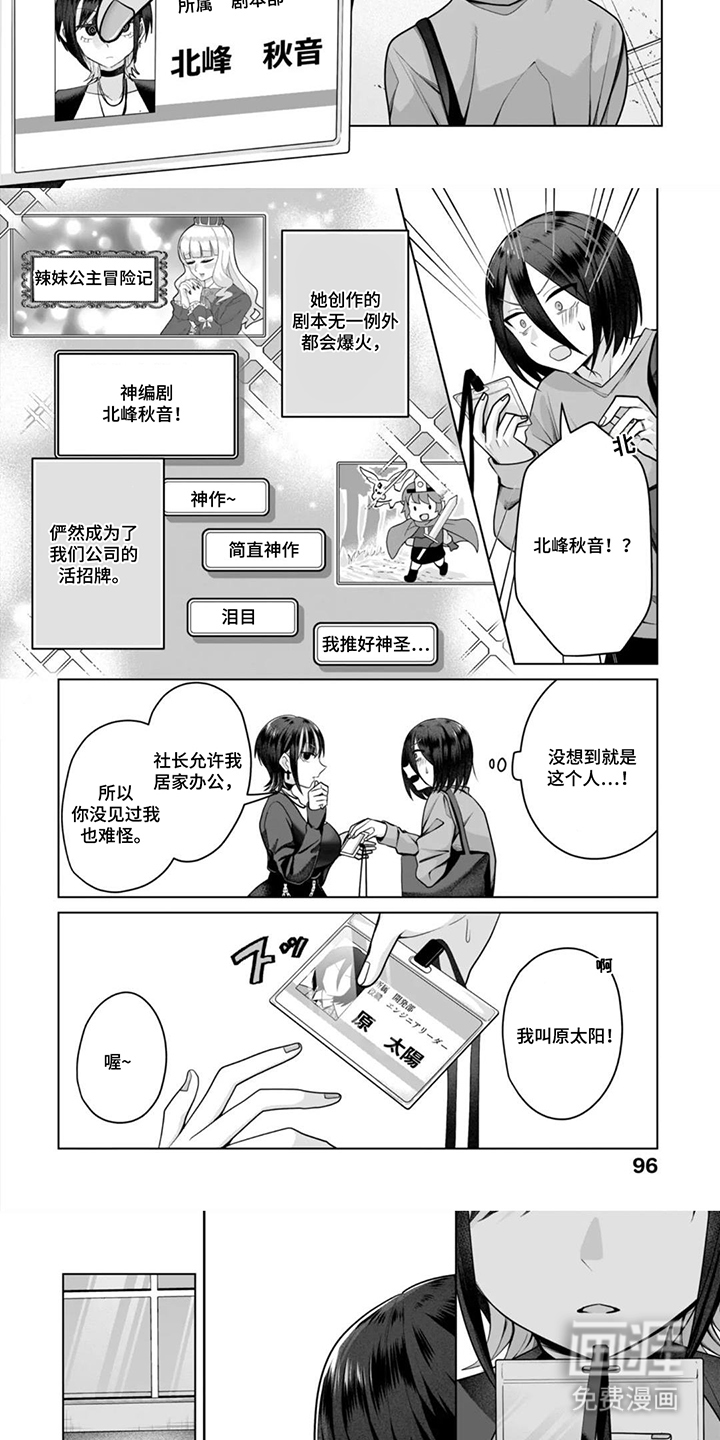 第10话：第10章：原来如此预览分镜