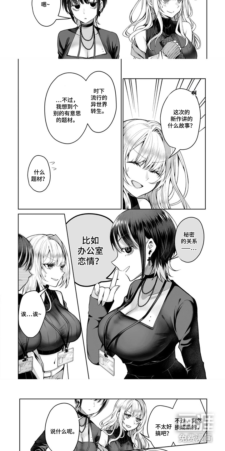 第11话：第11章：不继续吗预览分镜