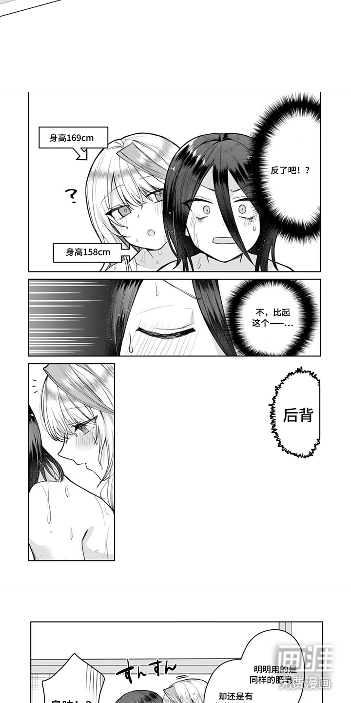 第13话：第13章：喜欢这个味道预览分镜