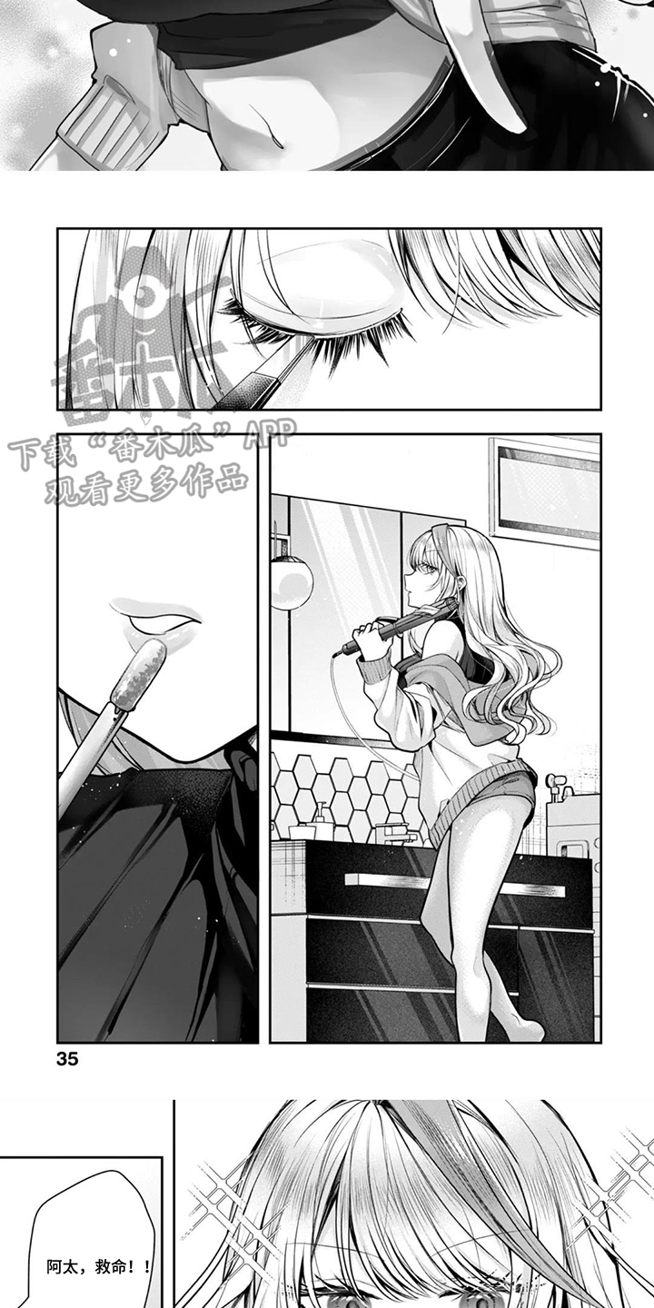第4话：第4章：老公专属的预览分镜