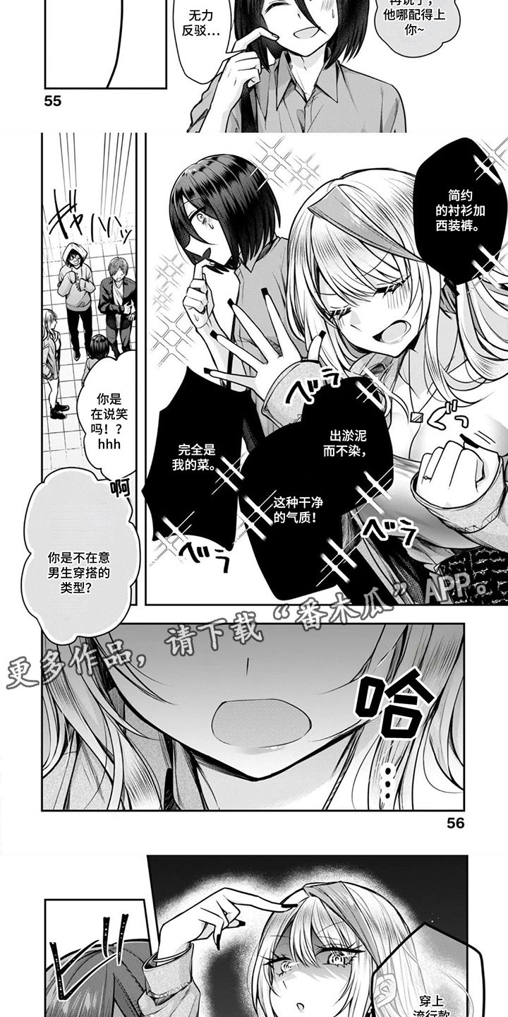 第6话：第6章：我老婆预览分镜