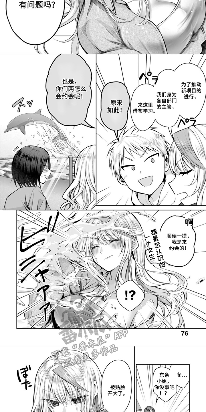 第8话：第8章：吃醋了预览分镜