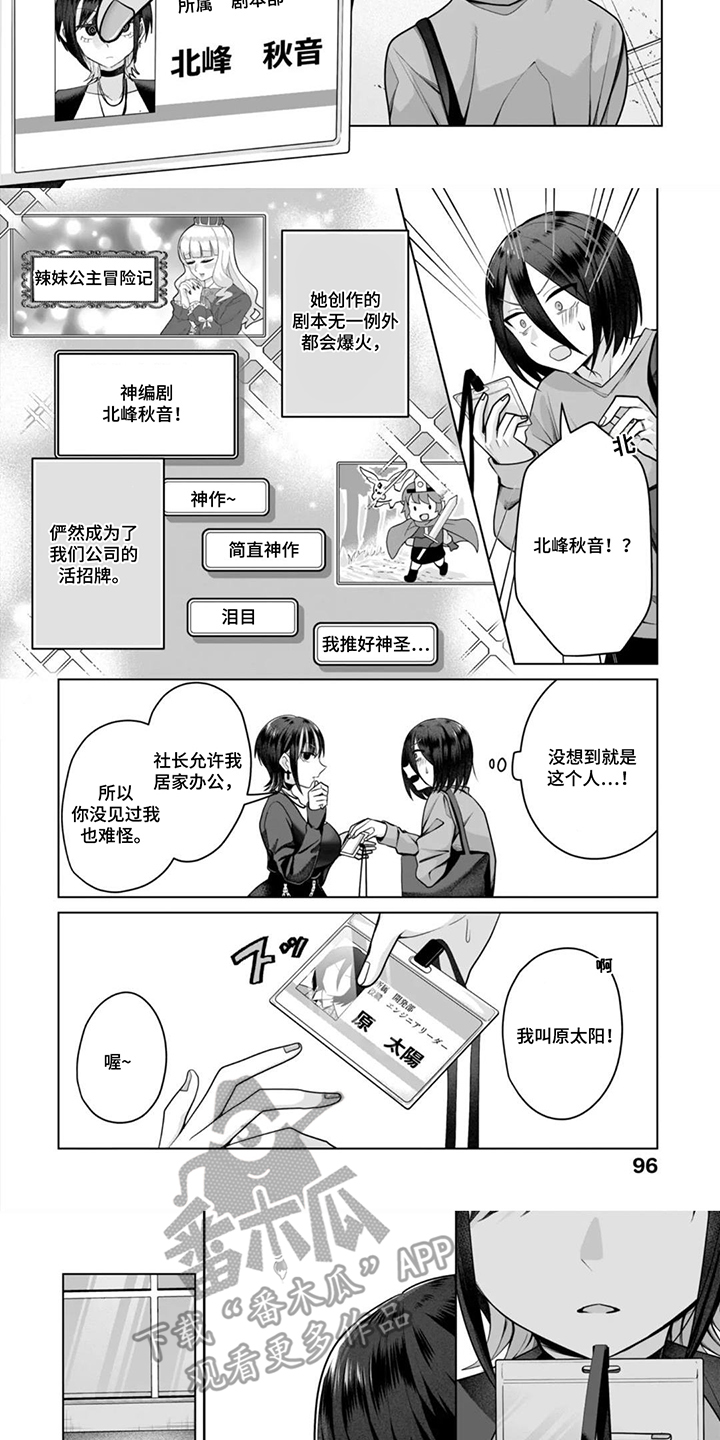 第10话：第10章：原来如此预览分镜