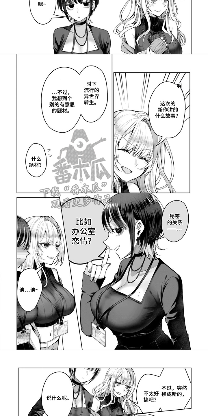 第11话：第11章：不继续吗预览分镜