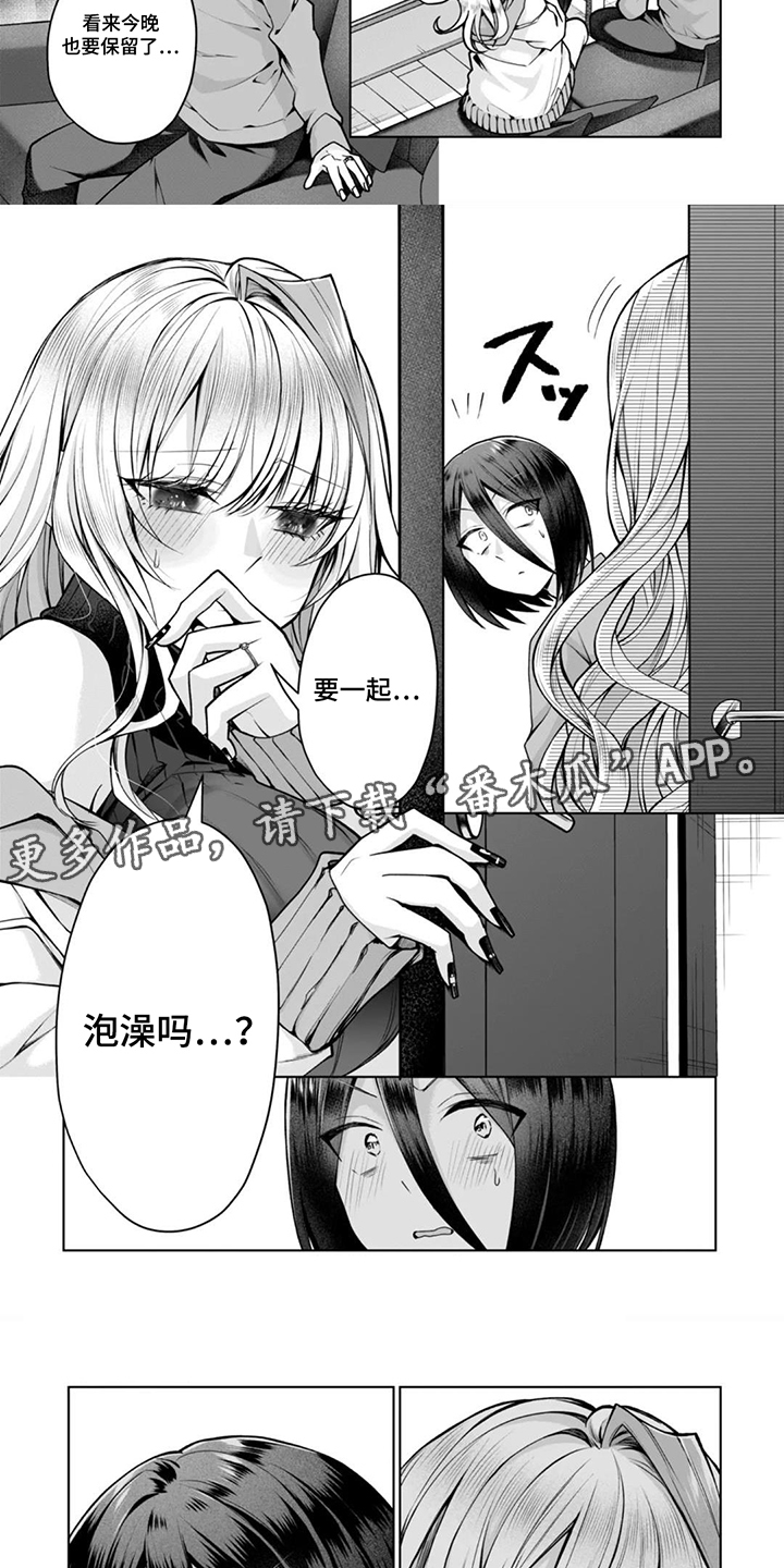 第12话：第12章：一起泡澡预览分镜