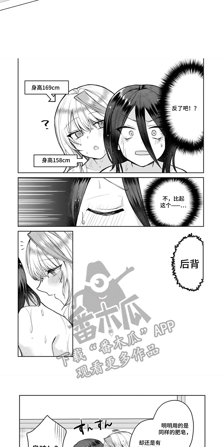 第13话：第13章：喜欢这个味道预览分镜