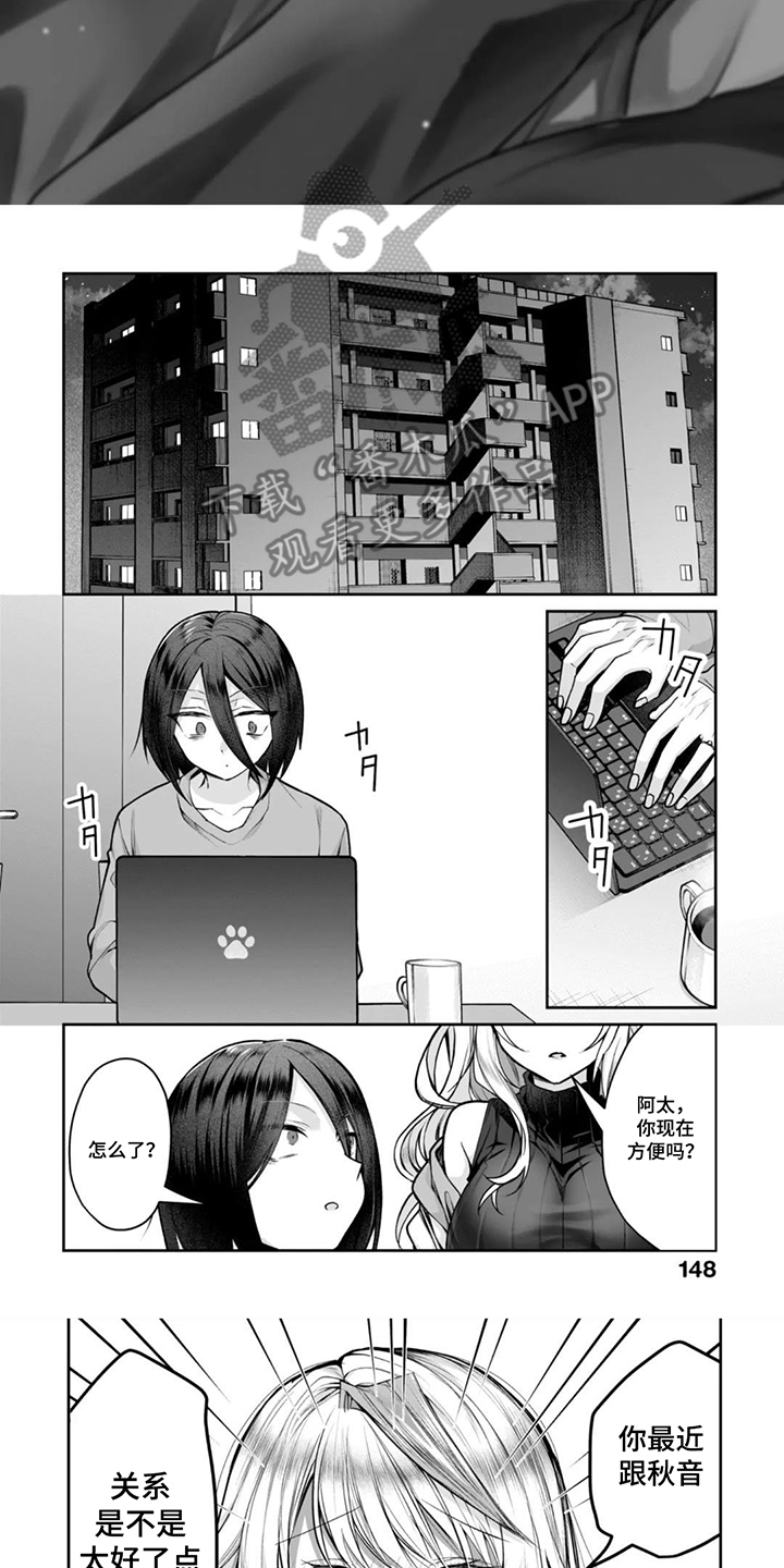 第15话：第15章：保持距离预览分镜