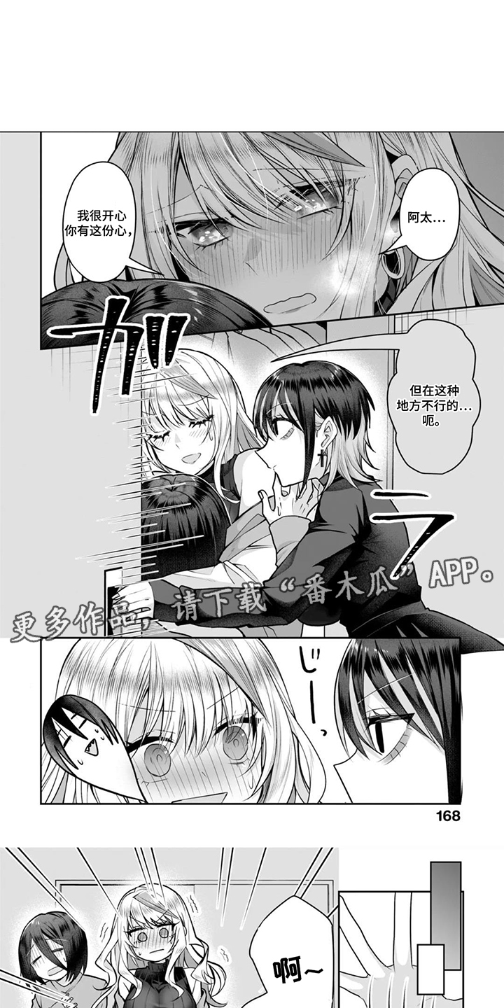 第17话：第17章：如实招来预览分镜