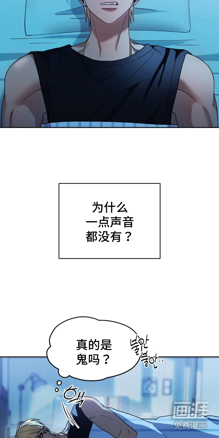 第3话：第3章：就是你吧预览分镜