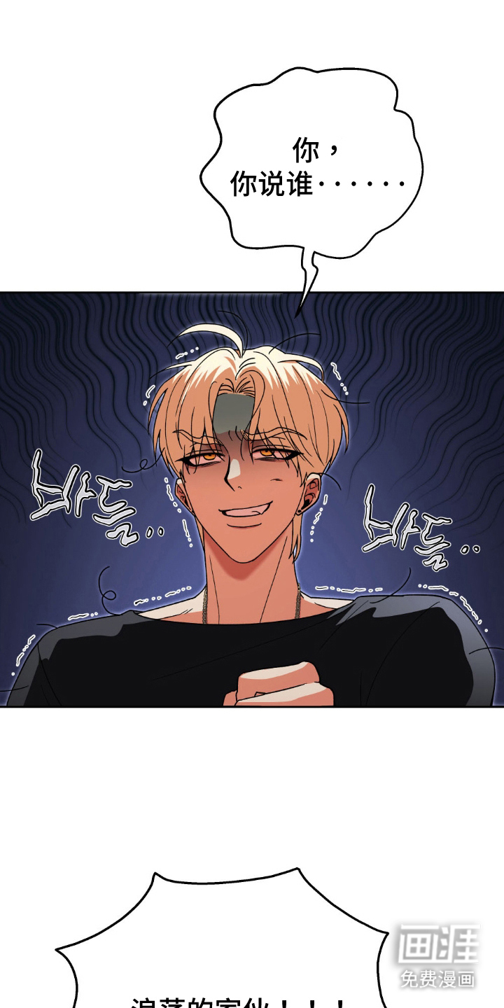 第4话：第4章：明明是我先预览分镜