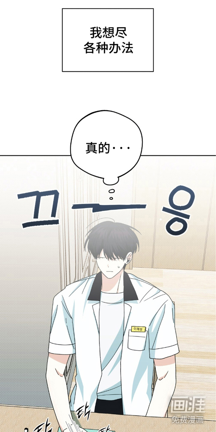 第9话：第9章：希望他也一样预览分镜