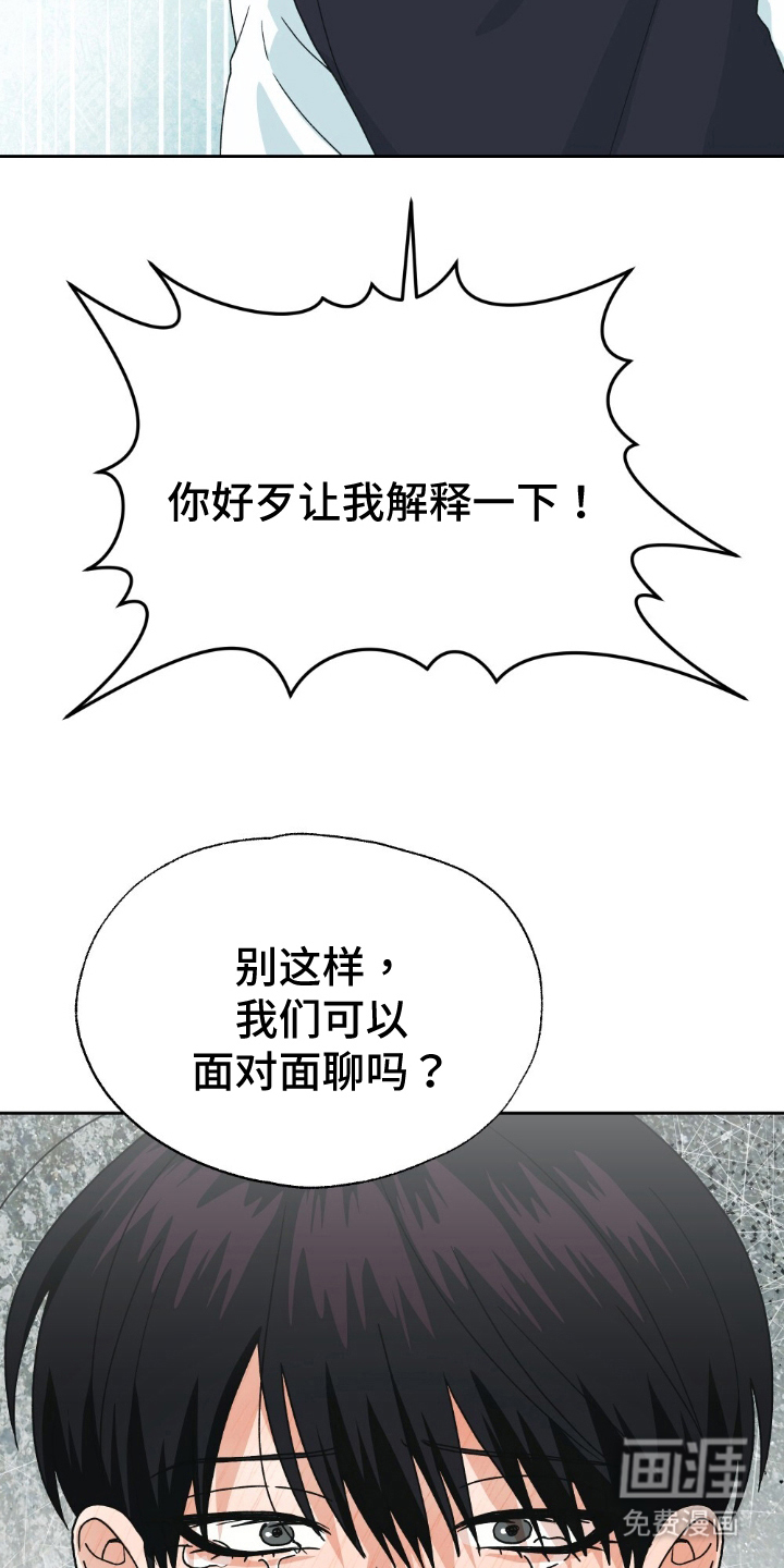第12话：第12章：自作主张预览分镜