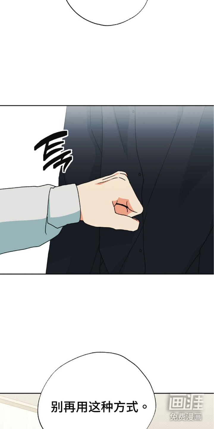 第16话：第16章：要吗预览分镜