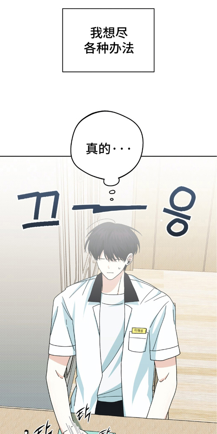 第9话：第9章：希望他也一样预览分镜