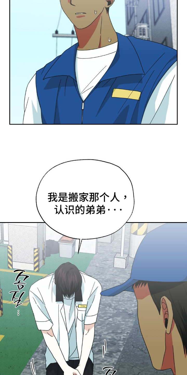 第10话：第10章：偷窥预览分镜