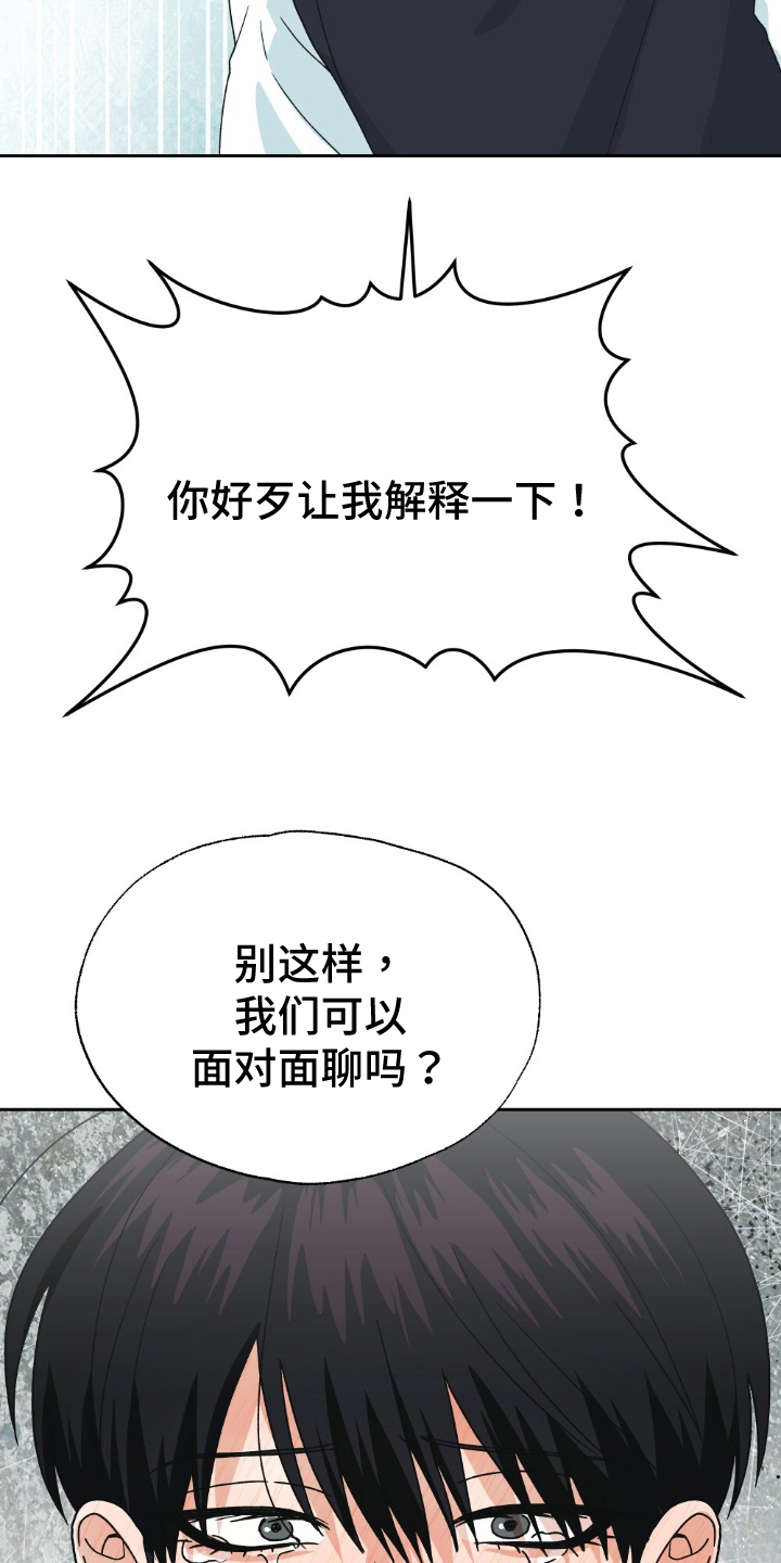 第12话：第12章：自作主张预览分镜