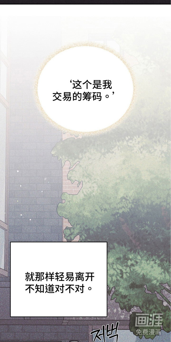 第15话：第15章：慢慢来预览分镜