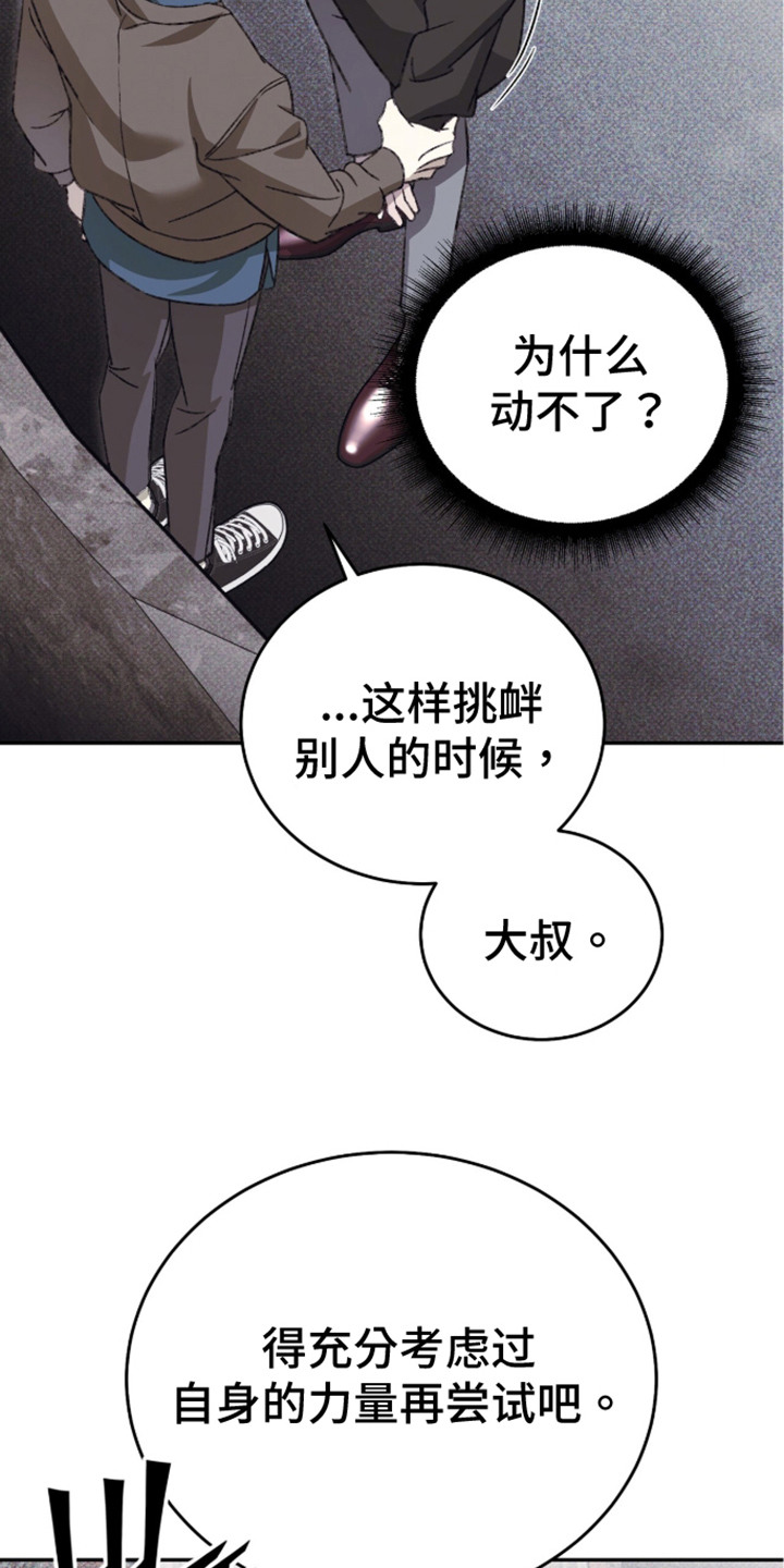 第6话：第6章：小看人预览分镜