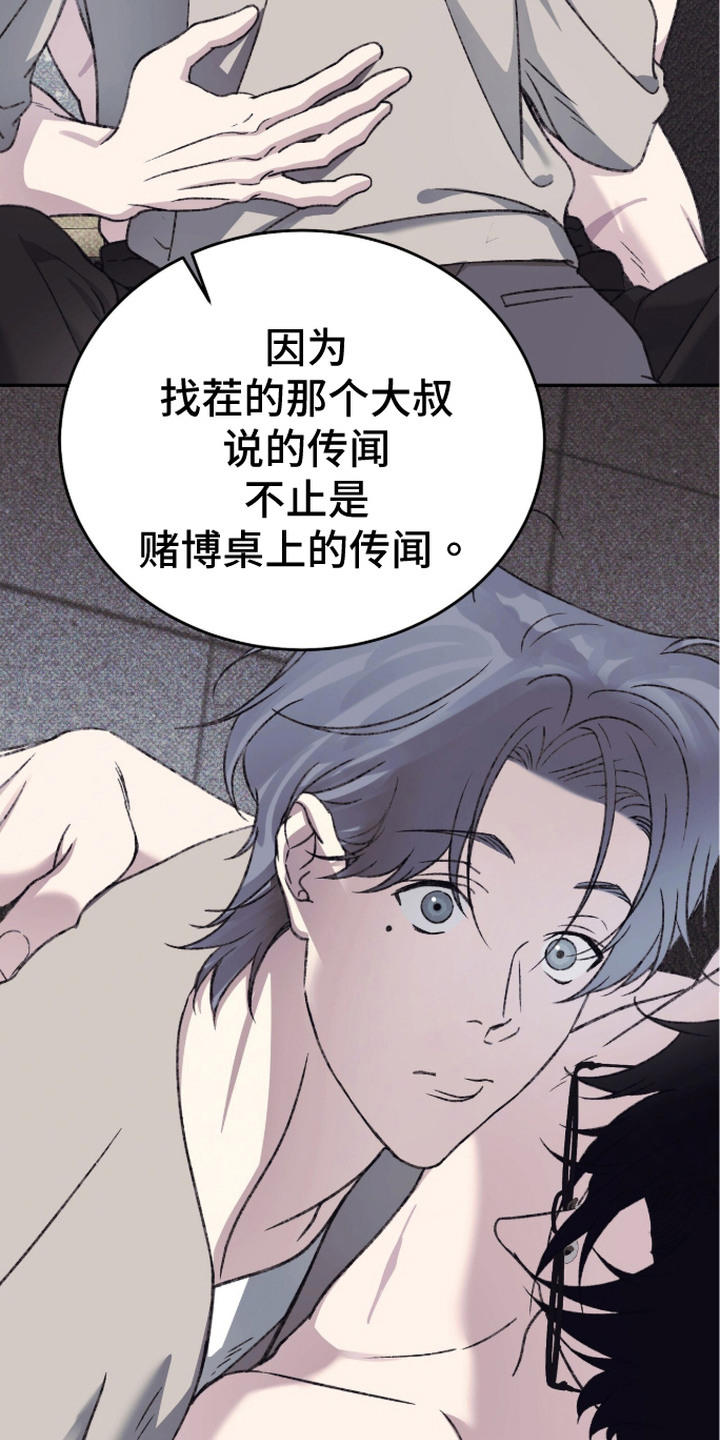 第14话：第14章：筹码预览分镜