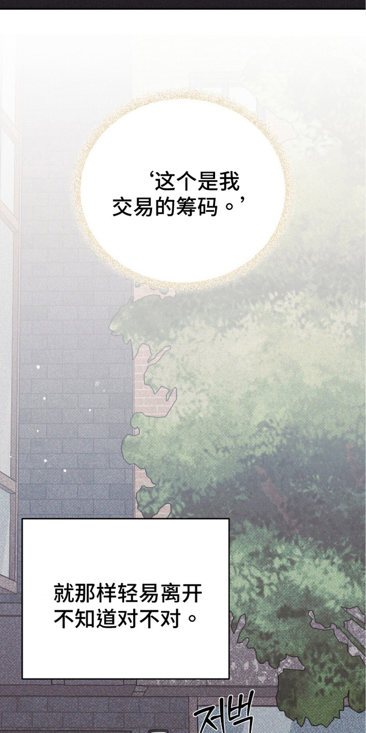 第15话：第15章：慢慢来预览分镜