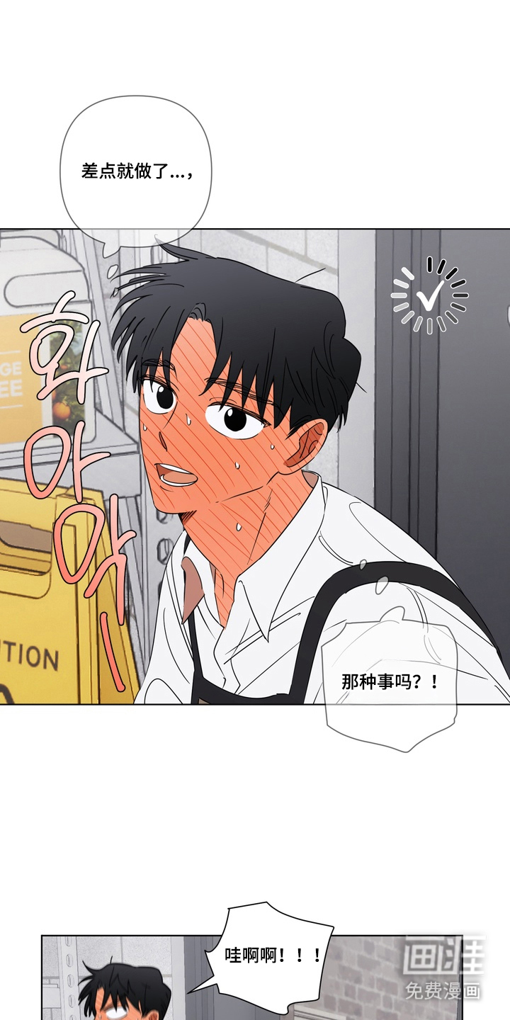 第8话：第8章：巧克力预览分镜
